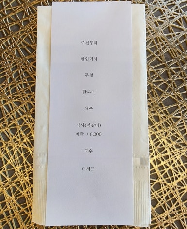 진영파인다이닝 이미지