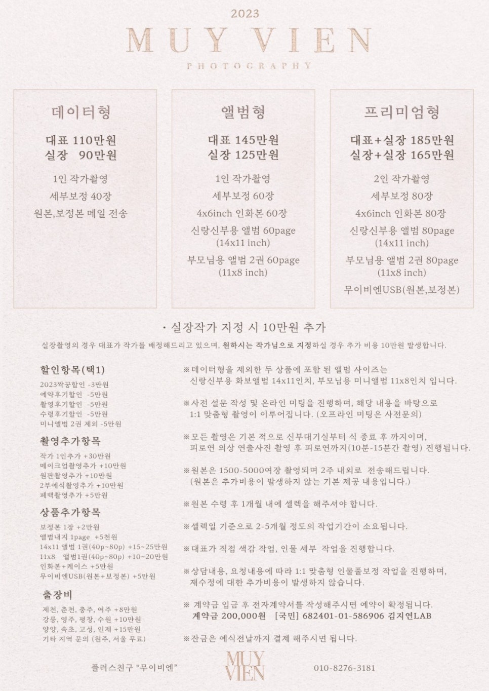 무이비엔 이미지