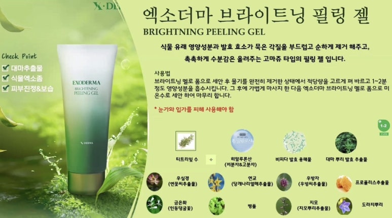 더클라세움화장품 이미지