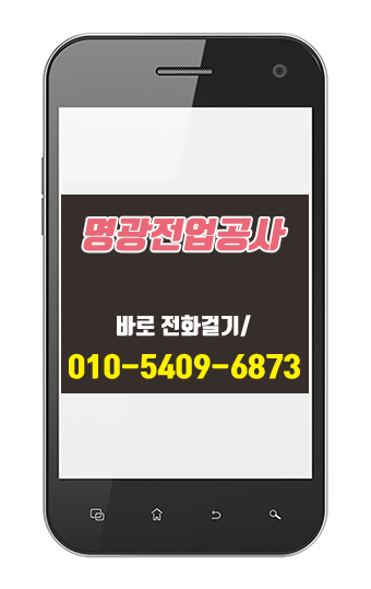 명광전기 이미지