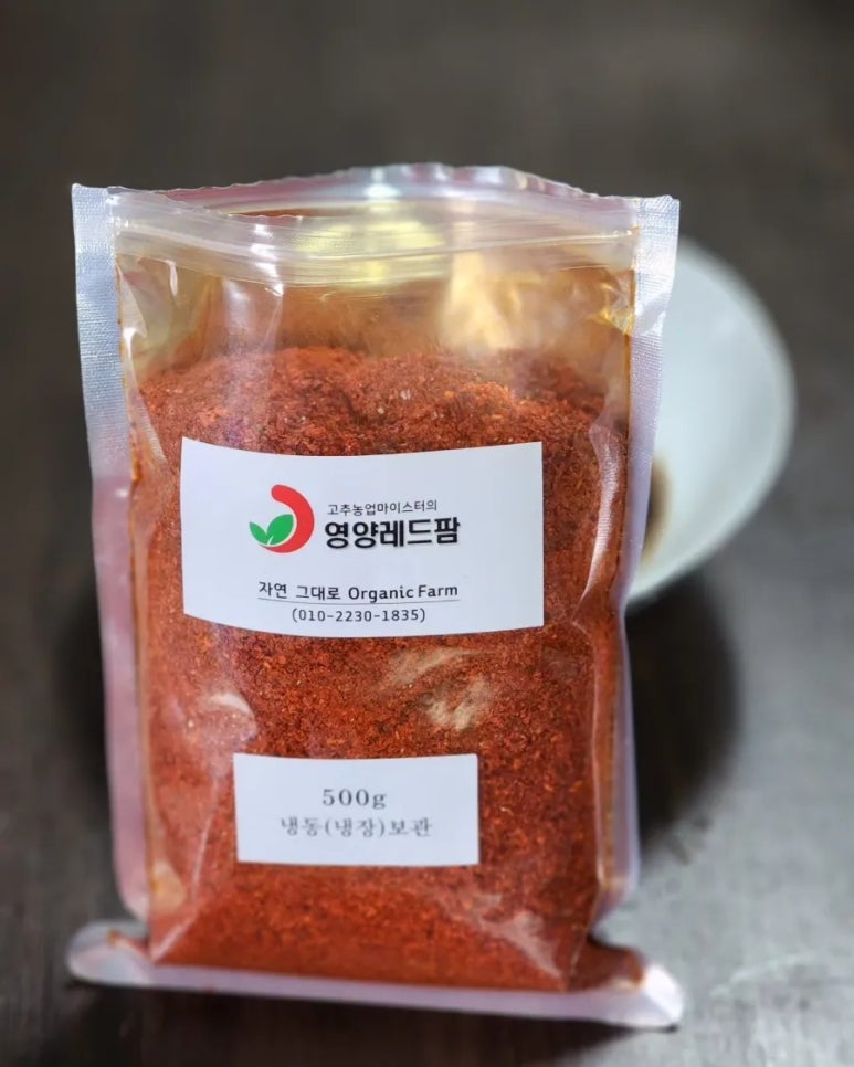 영양레드팜 이미지