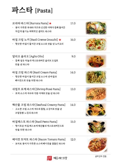 채움레스토랑 이미지