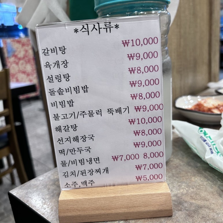 정운갈비 이미지