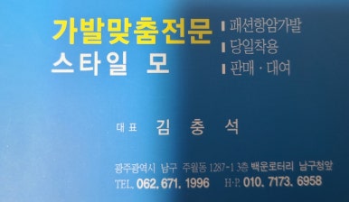 스타일모 이미지