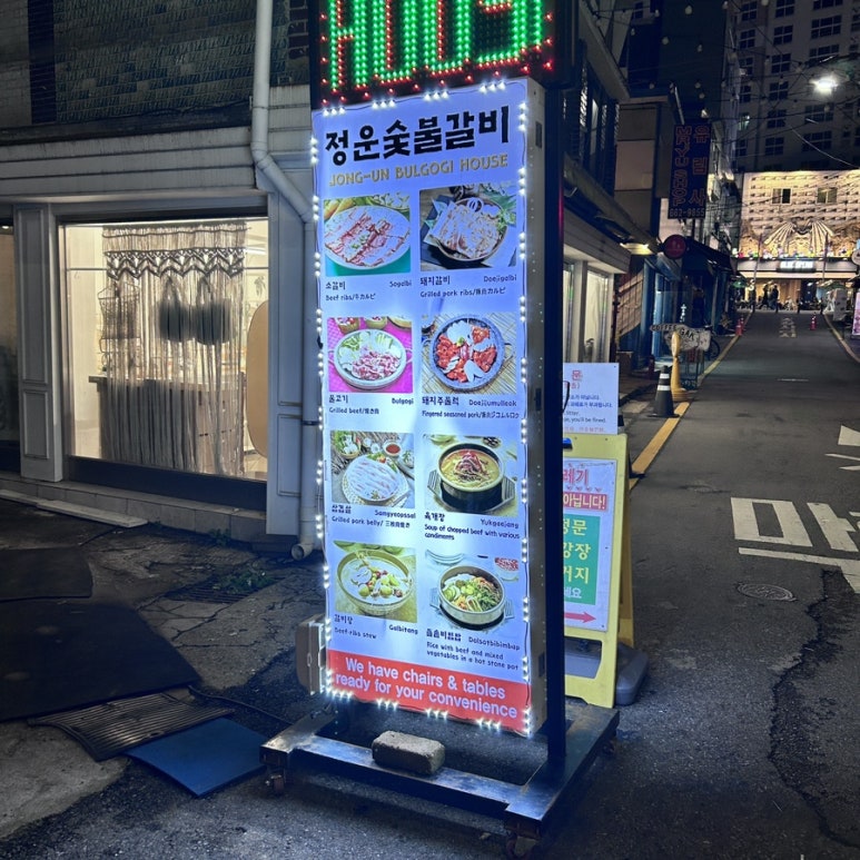 정운갈비 이미지