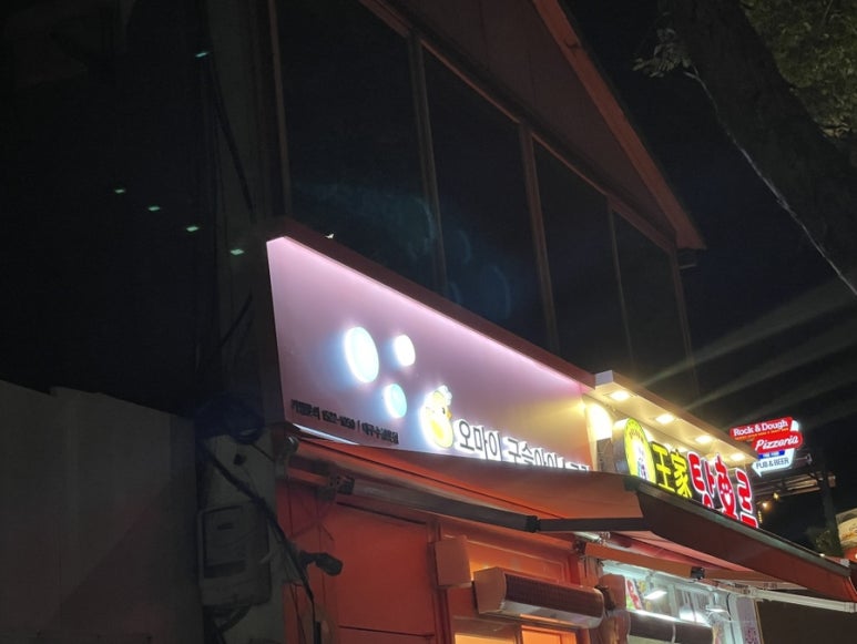 오마이구슬아이스크림 이미지