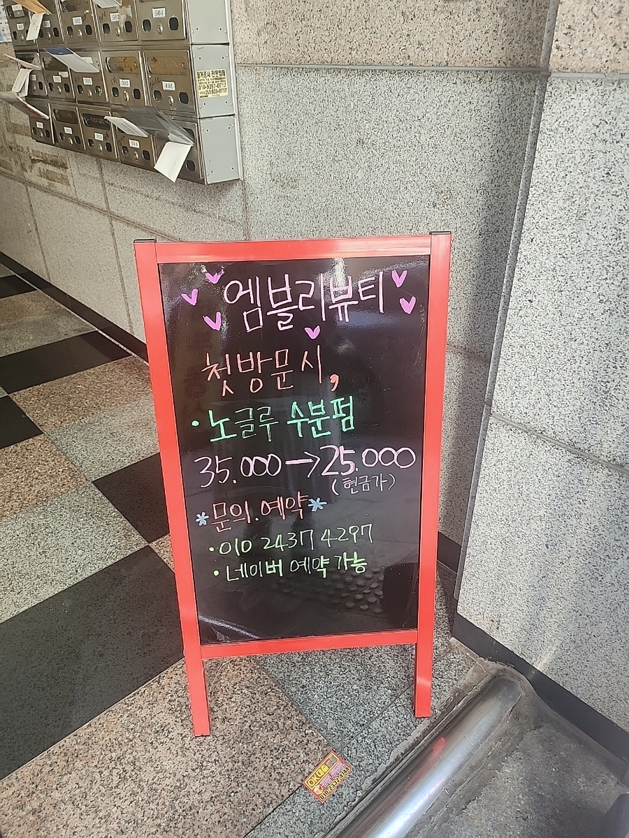 엠블리뷰티(Mvely beauty) 이미지