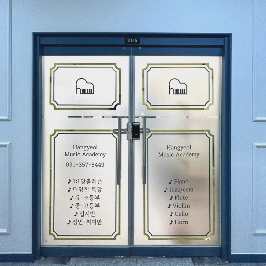 한결음악학원 이미지