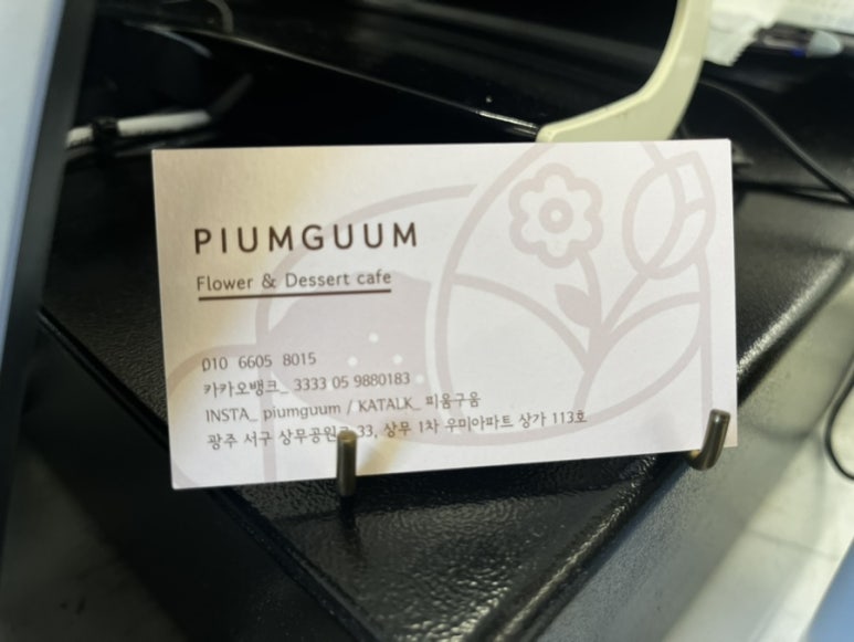 구움.피움 이미지