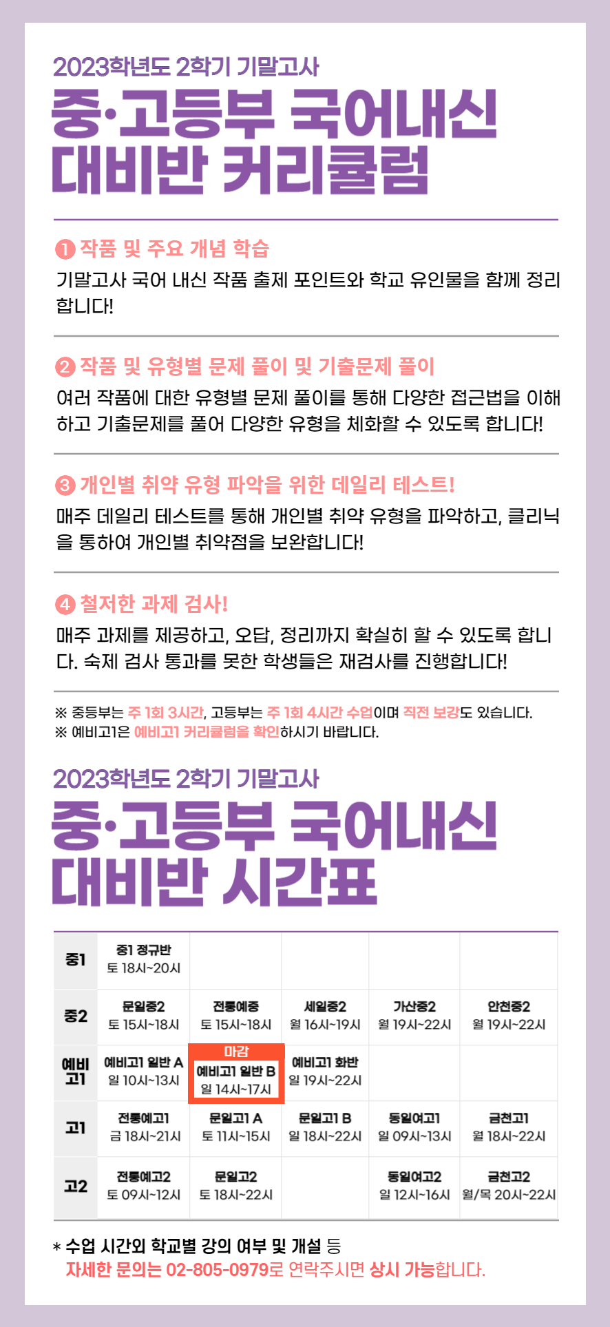 한동희국어학원 이미지