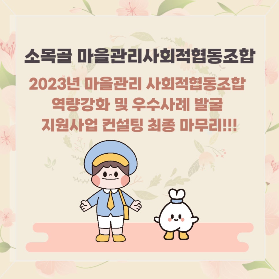 강화마을협동조합 이미지