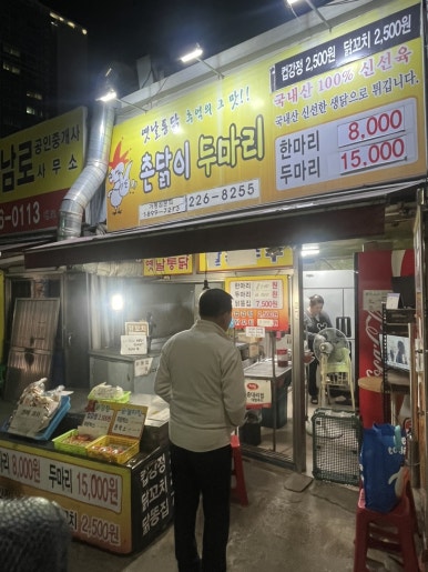 촌닭이두마리 이미지