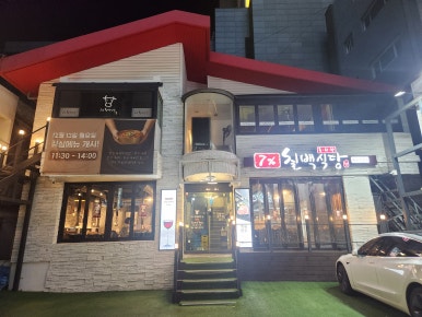 칠프로칠백식당 이미지