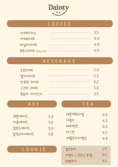 데인티 이미지
