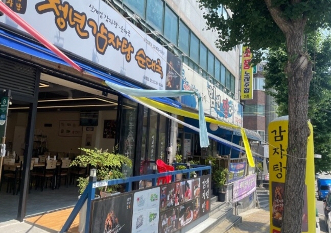 청년감자탕 김해어방점 이미지