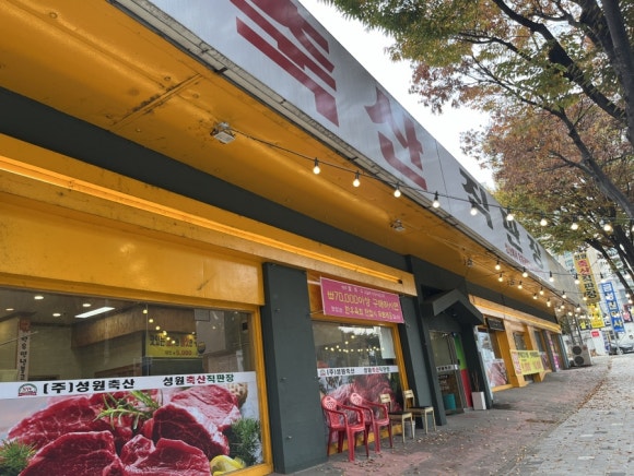 매일축산 직판장 이미지