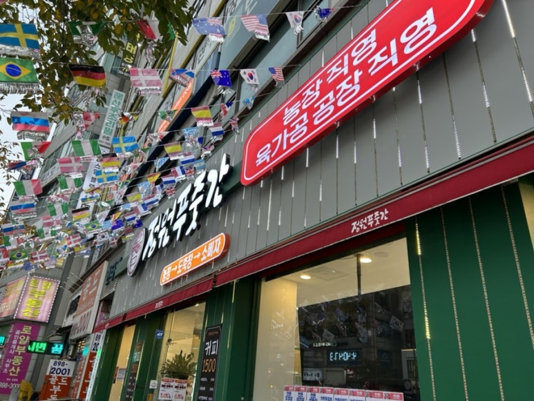 정원푸줏간 이미지