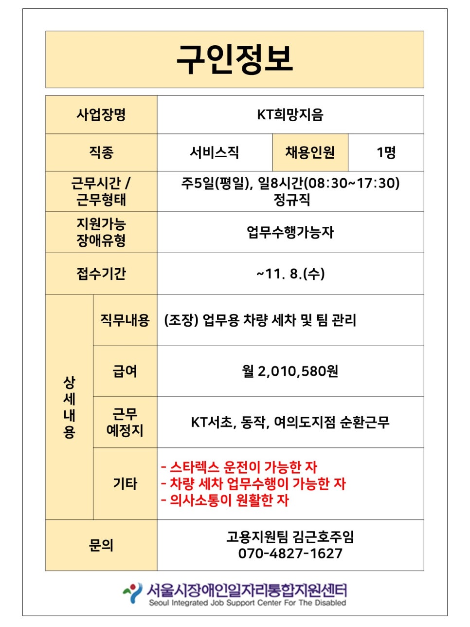케이티희망지음 이미지