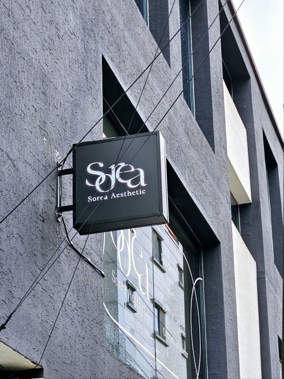 소레아 에스테틱(Sorea Aesthetic) 이미지