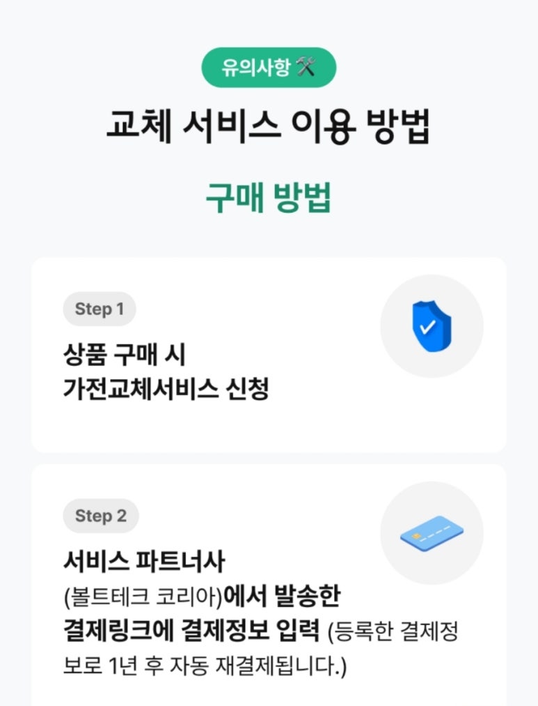 하이마트서비스 이미지