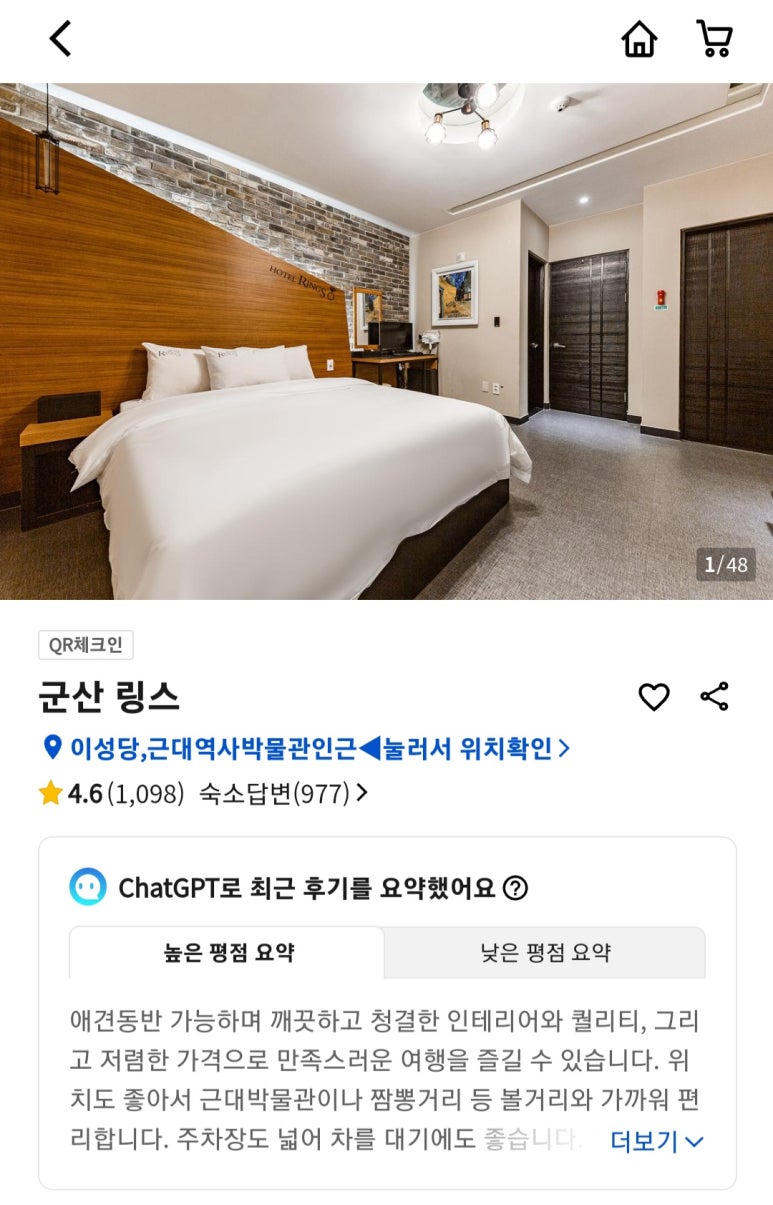 링스모텔 이미지