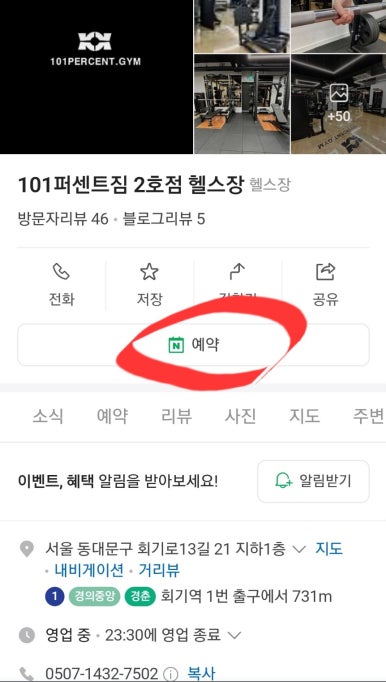 101퍼센트짐 이미지