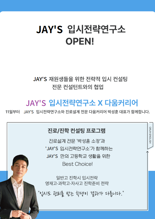 진로연구소커리어란 이미지
