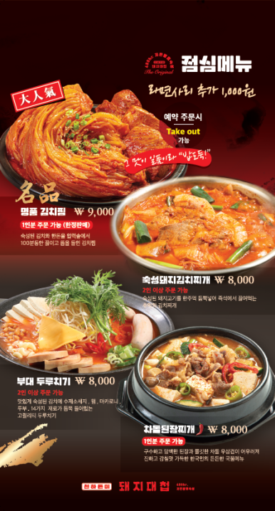 돼지대첩수원호매실능실마을점 이미지