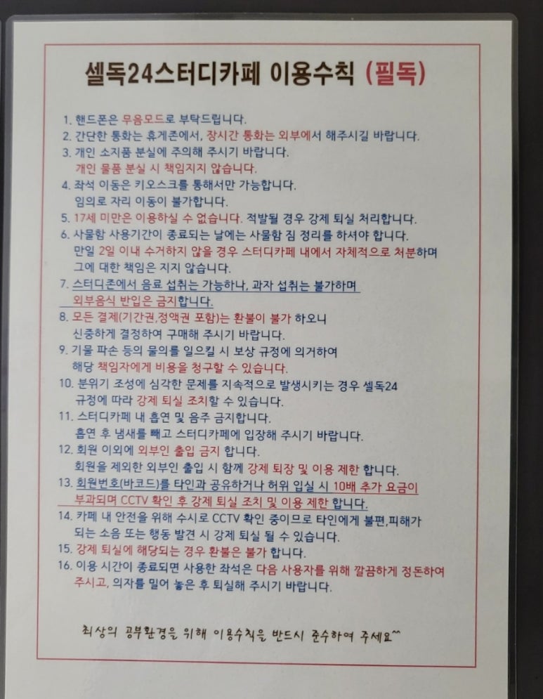셀독24시스터디카페 이미지