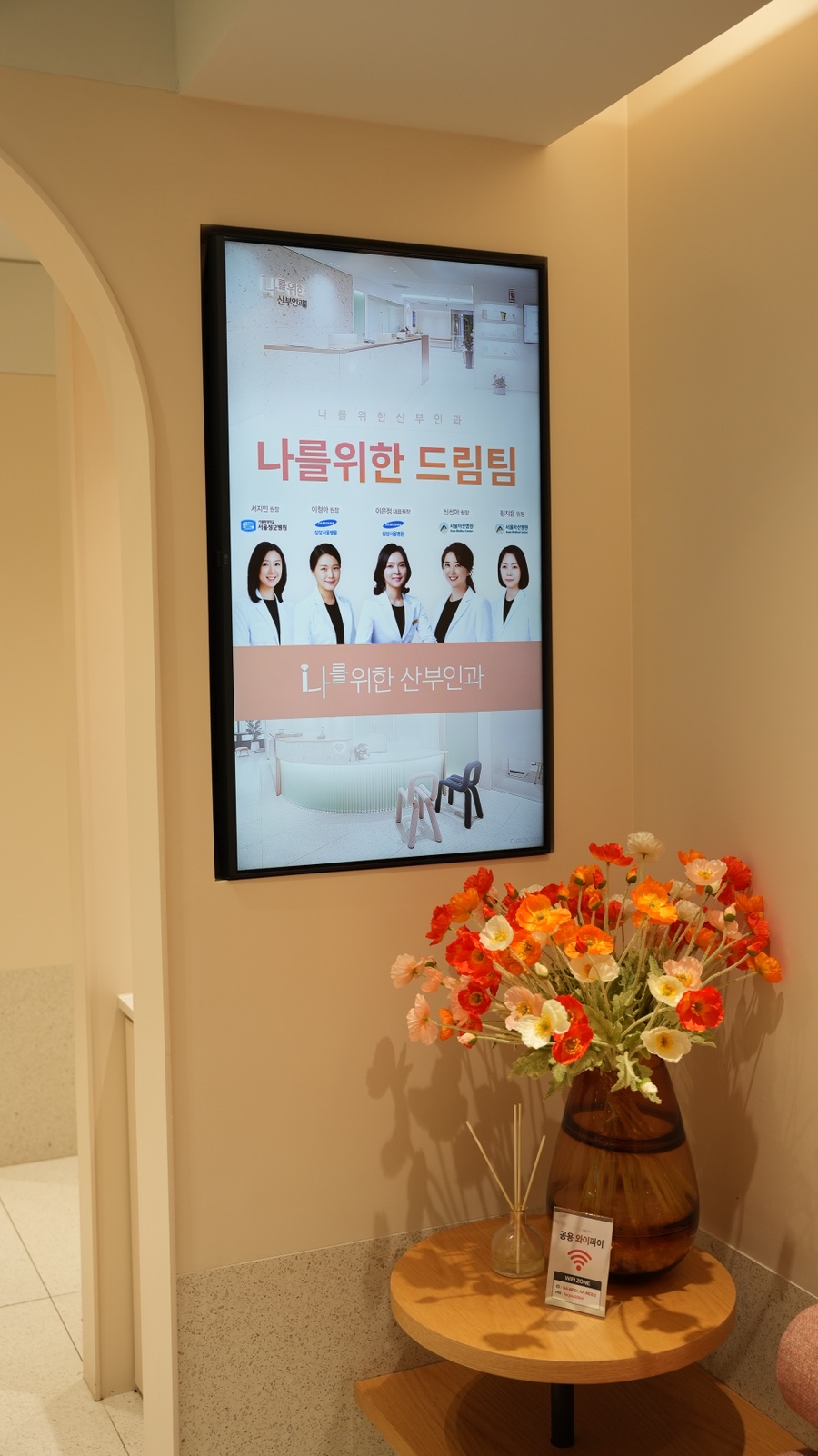 나를위한산부인과의원 이미지
