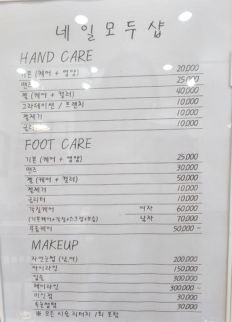 네일모두샵 이미지