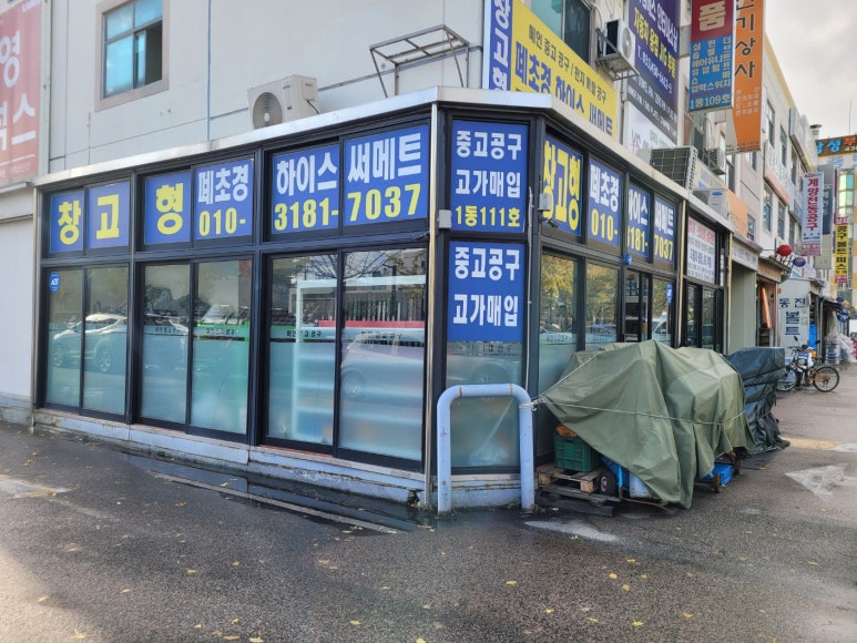 천지유통 이미지