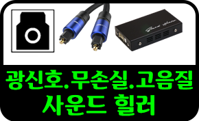 사운드힐러 이미지