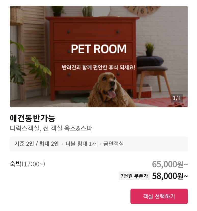 링스모텔 이미지
