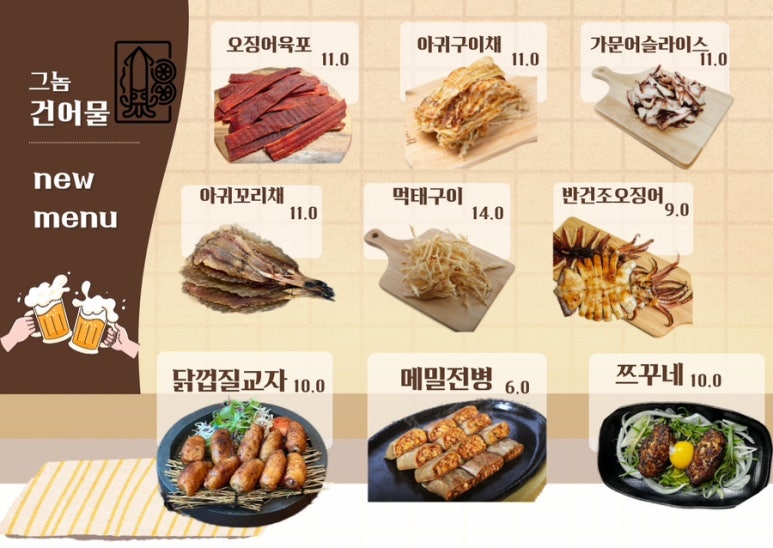 화성포차 이미지