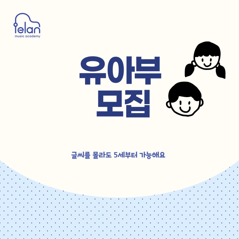 엘랑음악학원 이미지