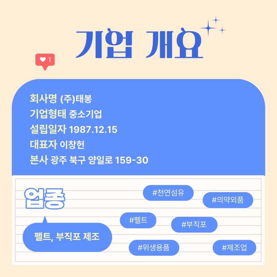 태봉환경 이미지