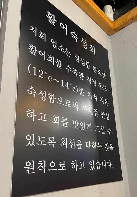 회도뜨는포차 이미지