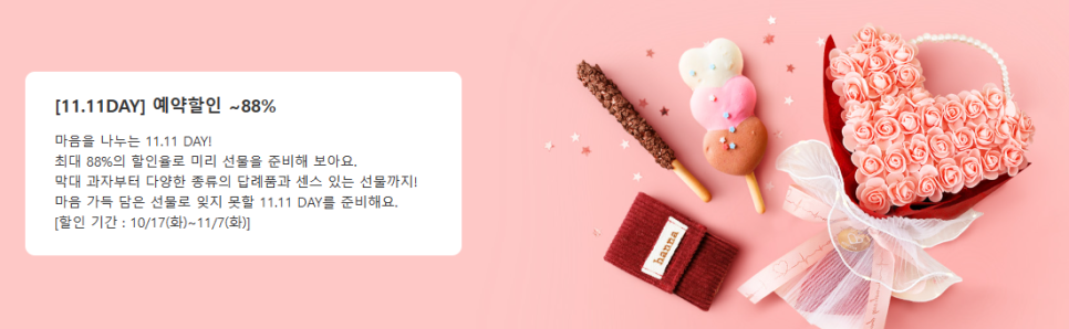설렘디저트 이미지
