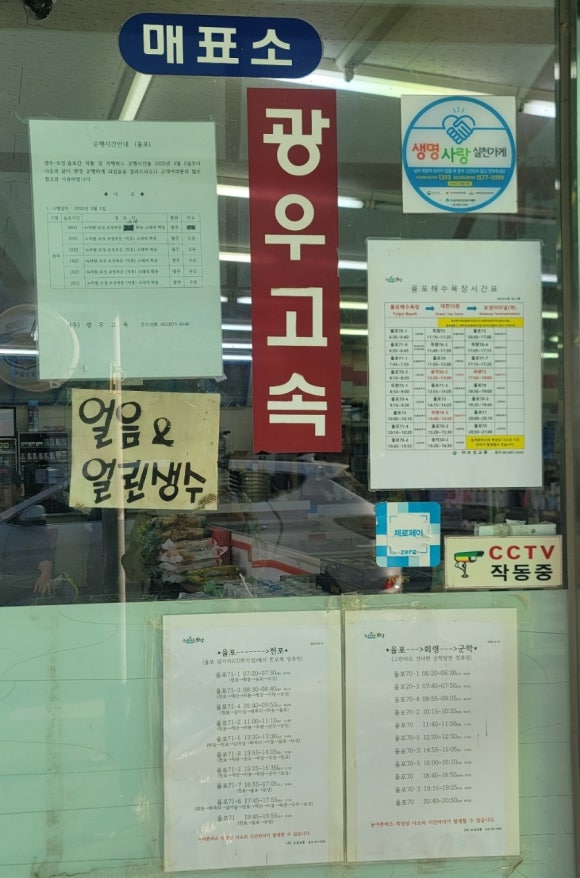 득량. 그 이미지