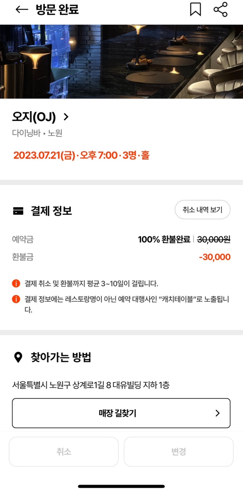 오지(OJ) 이미지