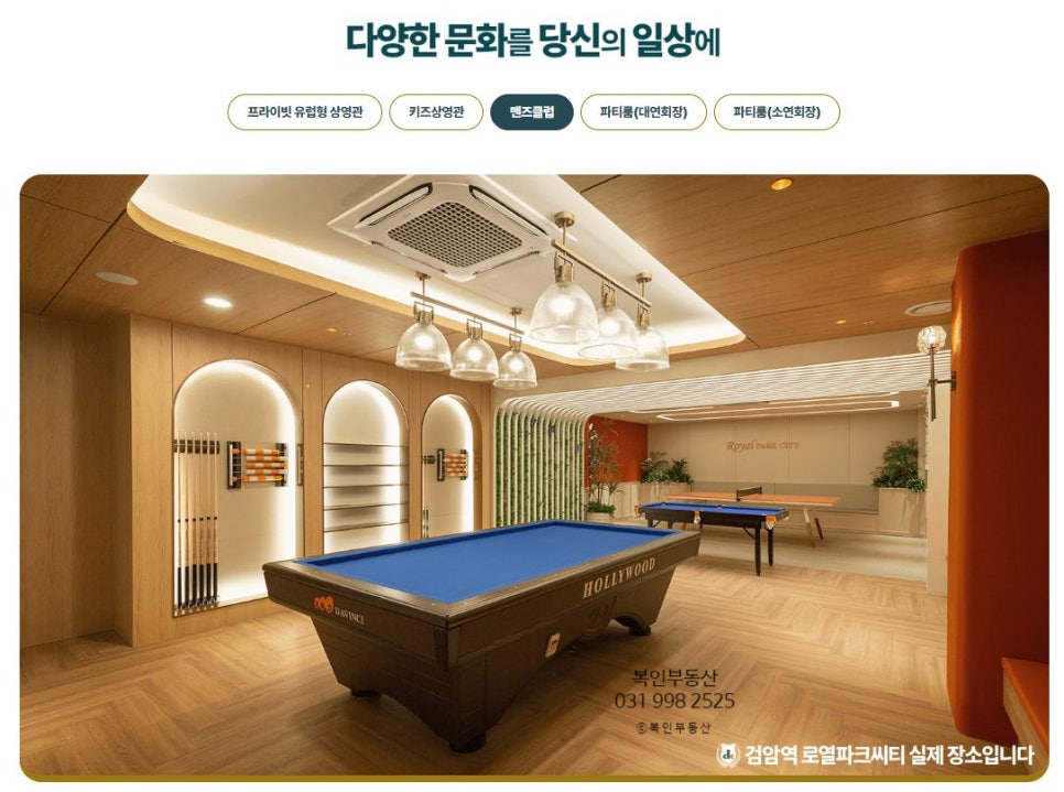 푸르지오당구장 이미지