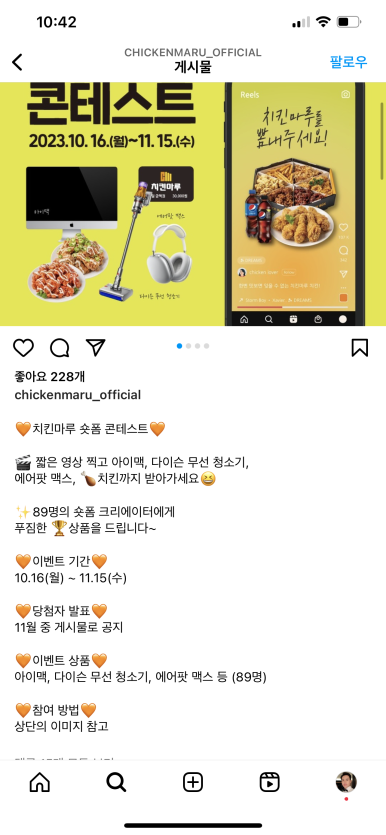 치킨마루송도 이미지