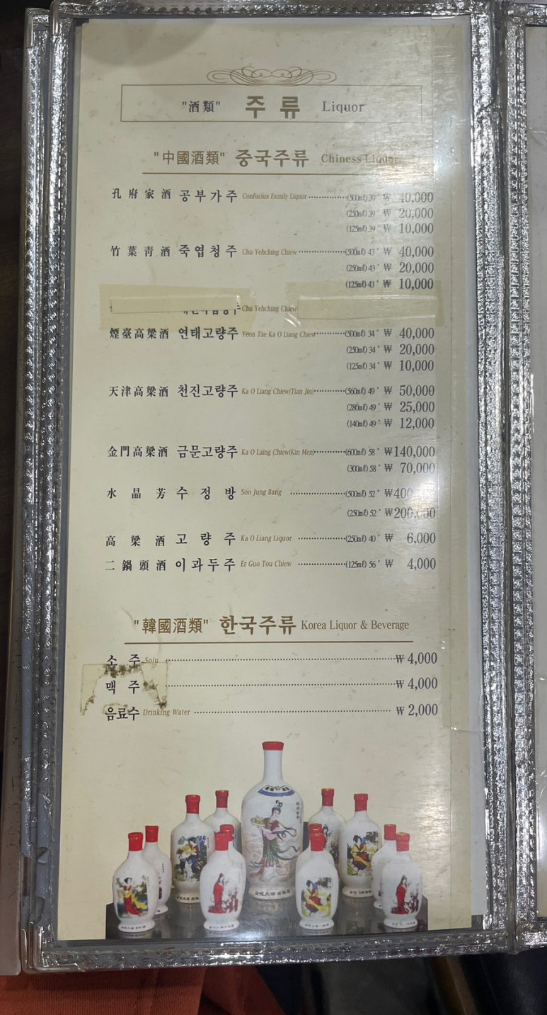 장가계짬뽕 이미지