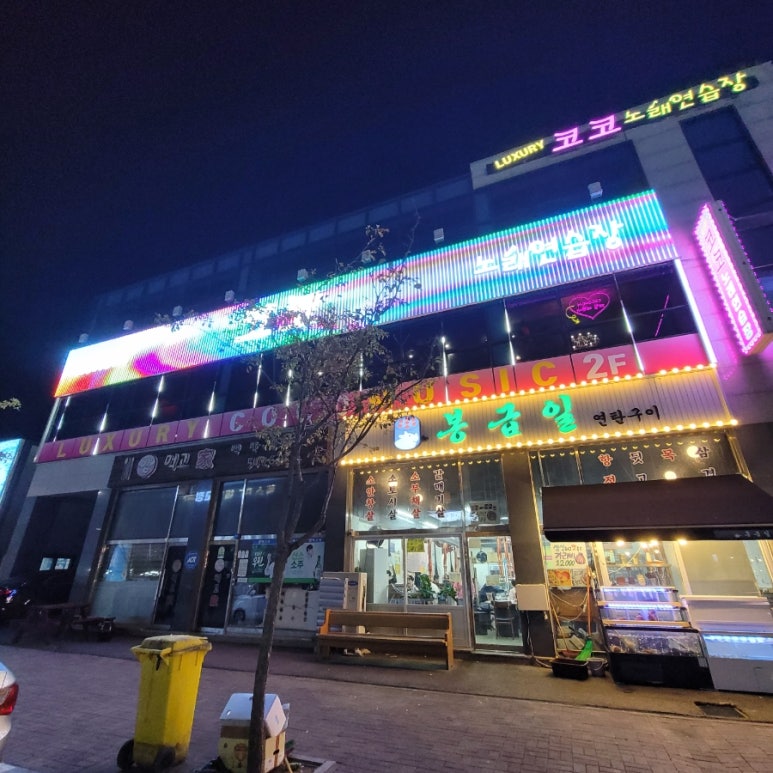 거기노래연습장 이미지