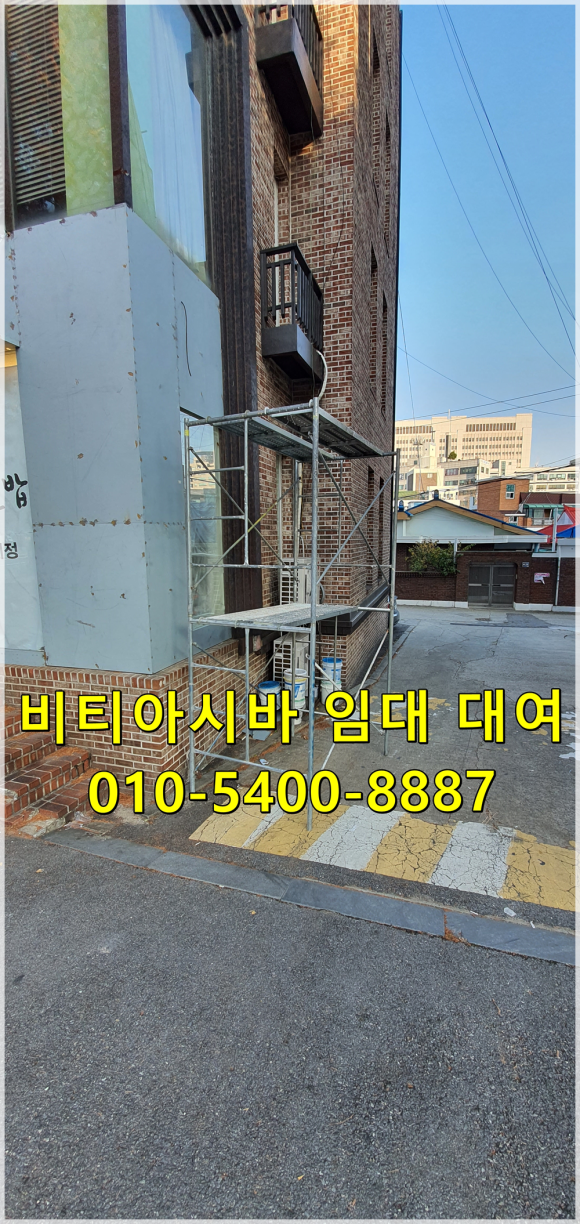서울건재공구 이미지