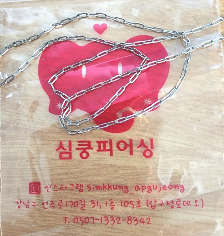 심쿵피어싱압구정 이미지
