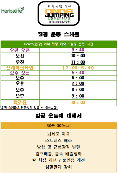온다점핑 이미지