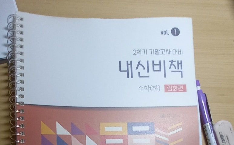 가우스교재 이미지