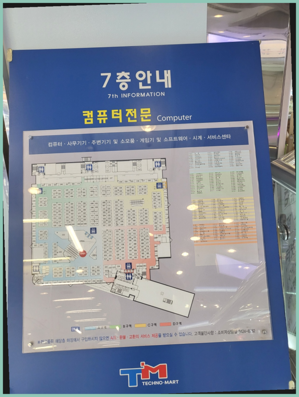 믿음컴퓨터 이미지
